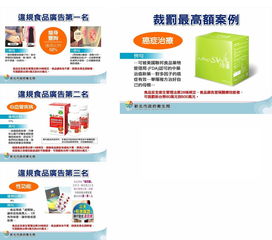 警惕虛假宣傳 華陽(yáng)復(fù)方食品誆稱治癌被重罰，保健品≠藥品